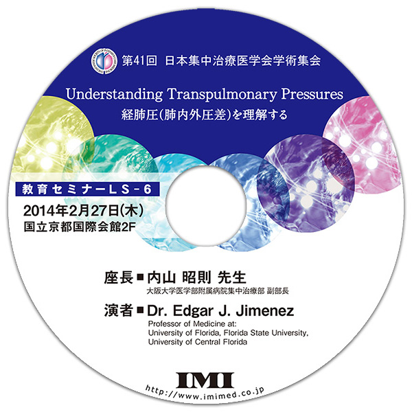 DVD「第41回日本集中治療医学会学術集会 教育セミナー6」