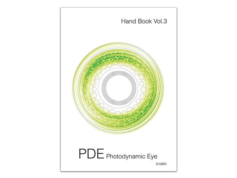 ハンドブック「Hand Book Vol.3 PDE Photodynamic Eye」