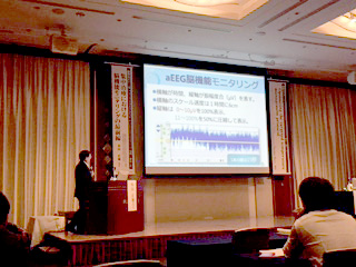 第20回脳低温療法・体温管理学会 教育セミナー「集中治療における脳機能モニタリングの最前線」のご報告