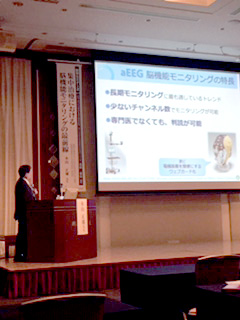 第20回脳低温療法・体温管理学会 教育セミナー「集中治療における脳機能モニタリングの最前線」のご報告