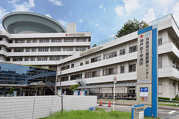 災害 センター 神戸 医療